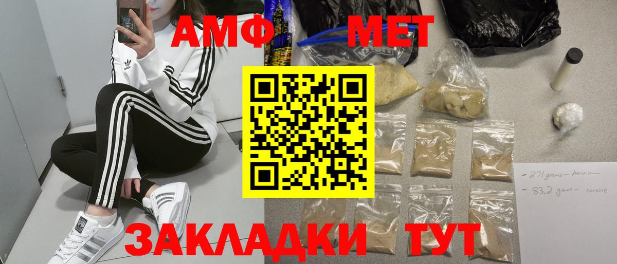 Амфетамин Premium  Вход с VPN  Апшеронск 