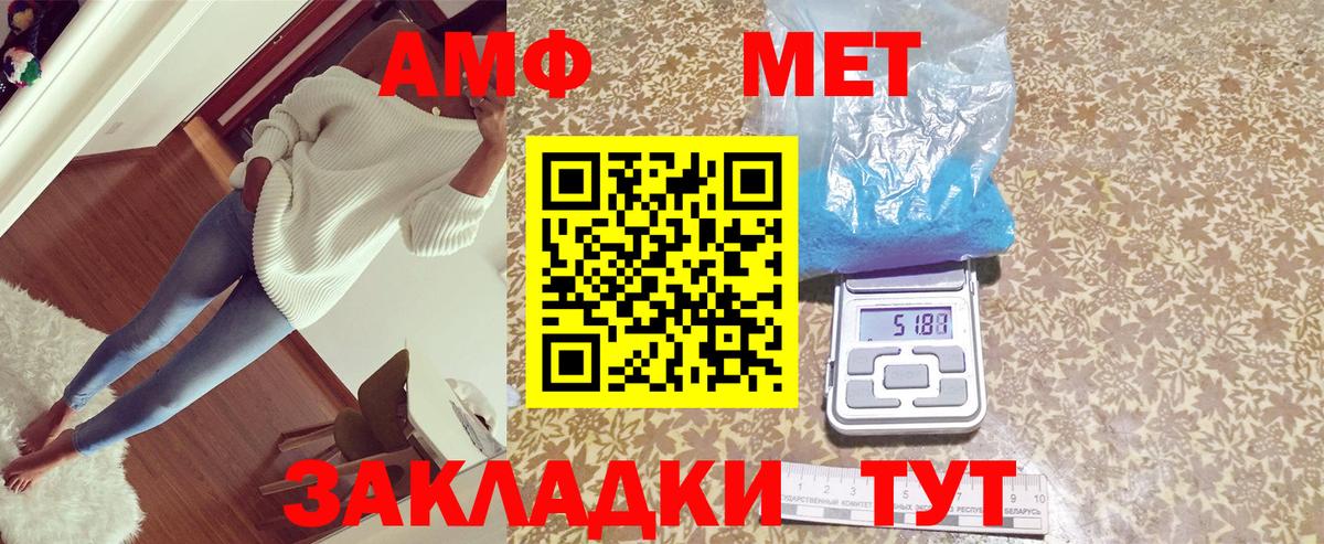 АМФЕТАМИН Апшеронск