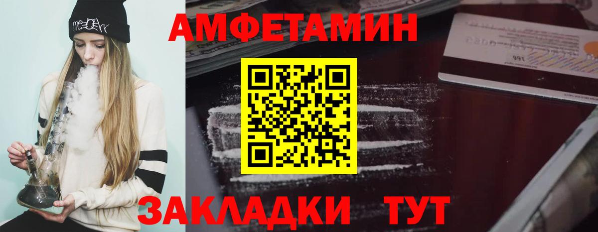 Амфетамин 97% Апшеронск