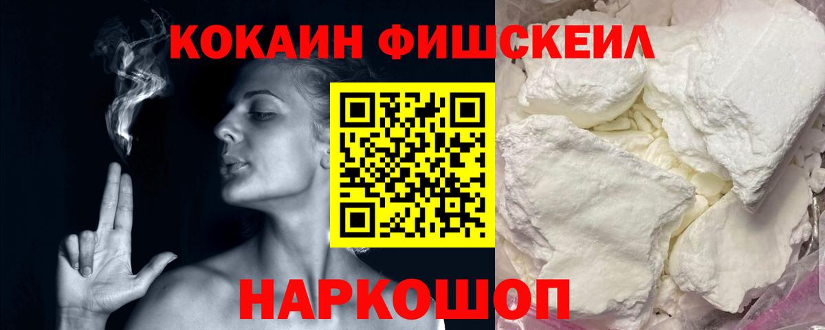 Апшеронск  Кокаин Колумбийский  Вход с VPN 