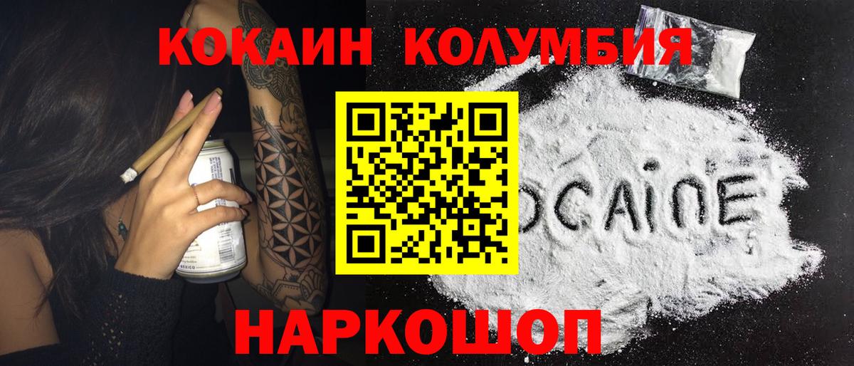 Кокаин Боливия Апшеронск