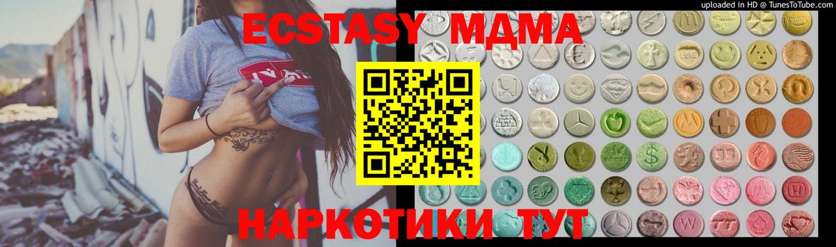 Ecstasy Cube  Ecstasy DUBAI  Апшеронск  Вход с VPN 