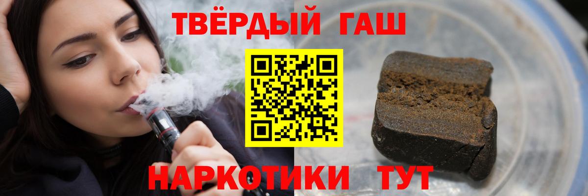Апшеронск  ГАШ 40% ТГК  Вход с VPN  ГАШИШ Ice-O-Lator 