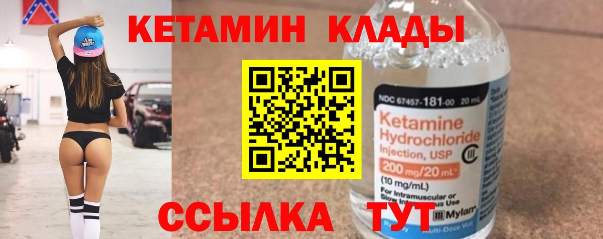 Апшеронск  Кетамин ketamine  Вход с VPN 