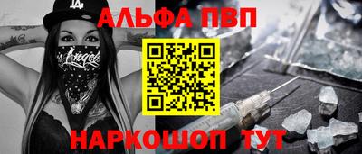 ALPHA-PVP Азнакаево
