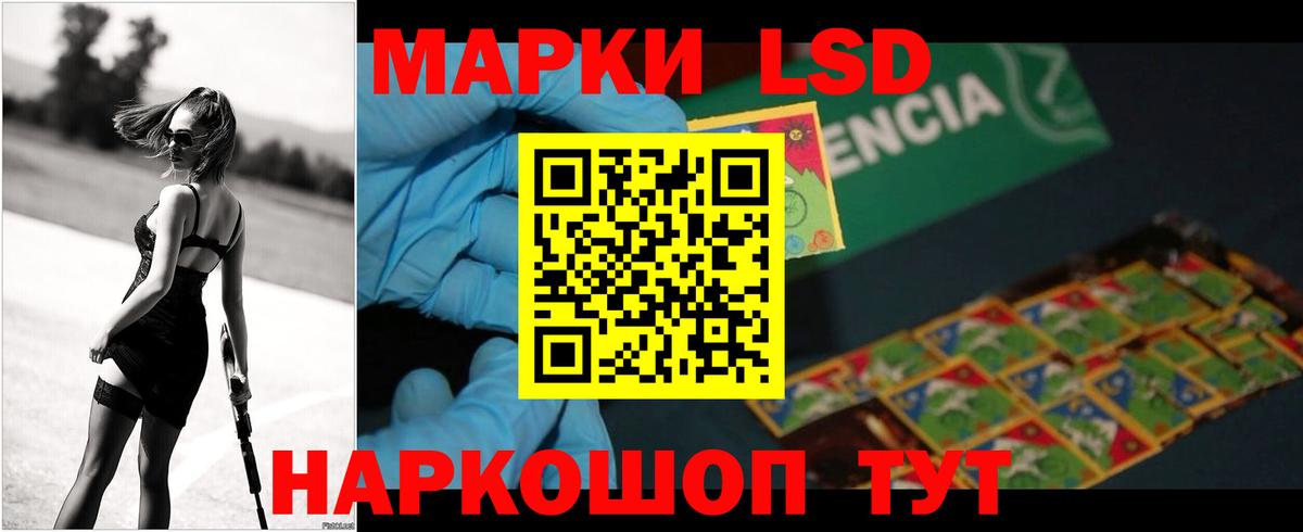 ЛСД экстази кислота  ЛСД экстази кислота  Вход с VPN  Апшеронск 