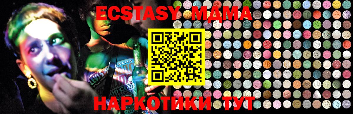 МДМА crystal  MDMA crystal  Апшеронск  MDMA  Вход с VPN 