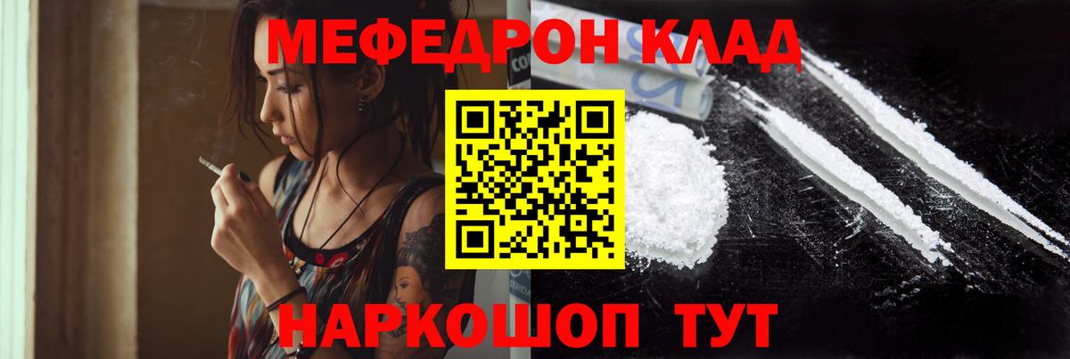 Апшеронск  Мефедрон  Вход с VPN  МЯУ-МЯУ VHQ 