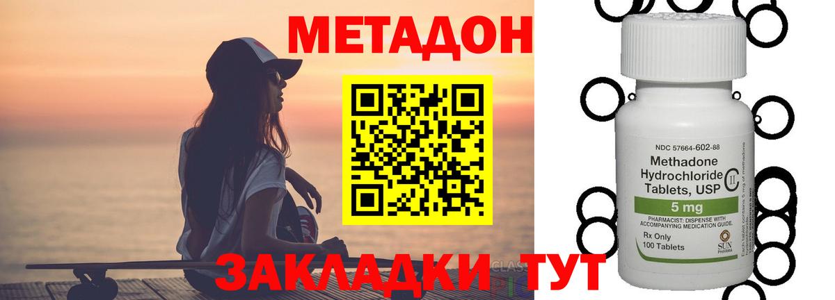 даркнет какой сайт  Вход с VPN  Апшеронск  МЕТАДОН белоснежный 