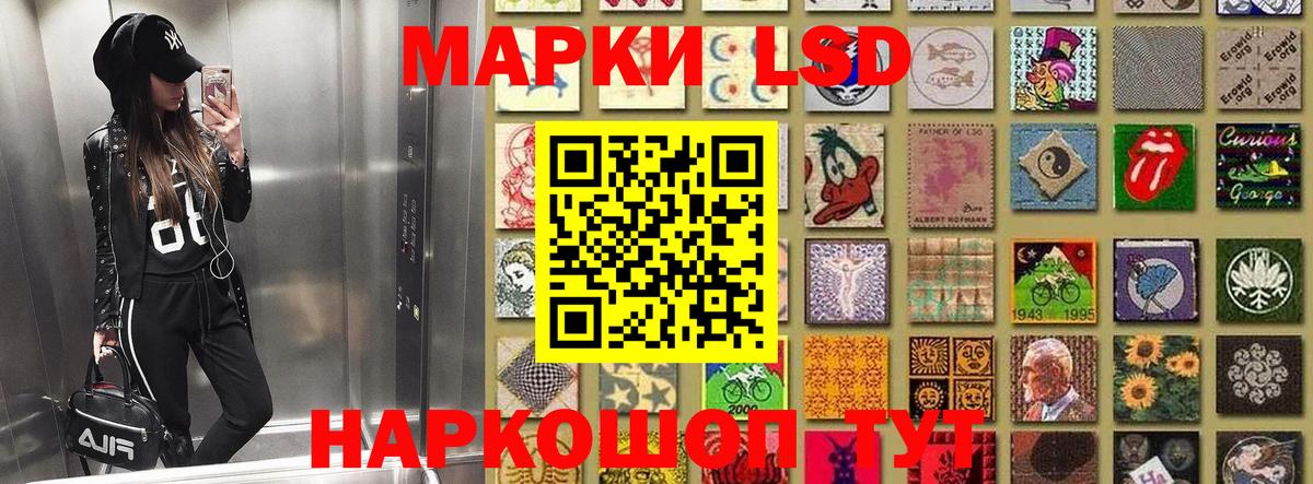 Марки N-bome 1,8мг Апшеронск