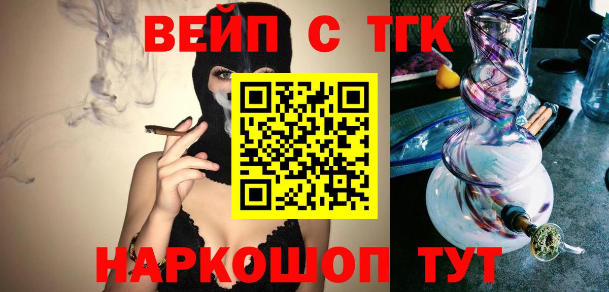 наркошоп  Вход с VPN  Дистиллят ТГК вейп с тгк  Апшеронск  ТГК THC oil 
