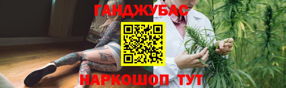 Канабис THC 21% Апшеронск