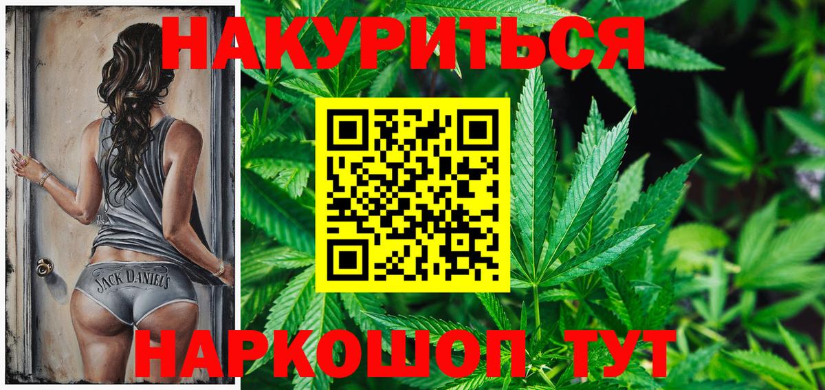 Бошки марихуана Ganja  Вход с VPN  Конопля индика  Апшеронск  Каннабис гибрид 